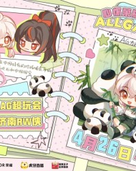 宝威体育app下载-成都AG超玩会 vs 济南RW侠赛前海报：阿银的动物保护手册·大熊猫
